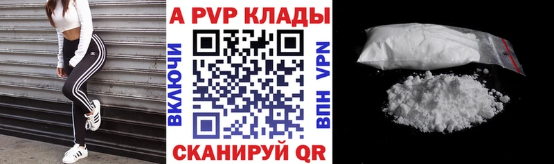 A PVP СК КРИС  Купить закладки  Дзержинский 