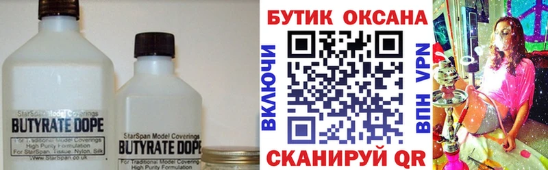 Купить где  Дзержинский  Бутират GHB 