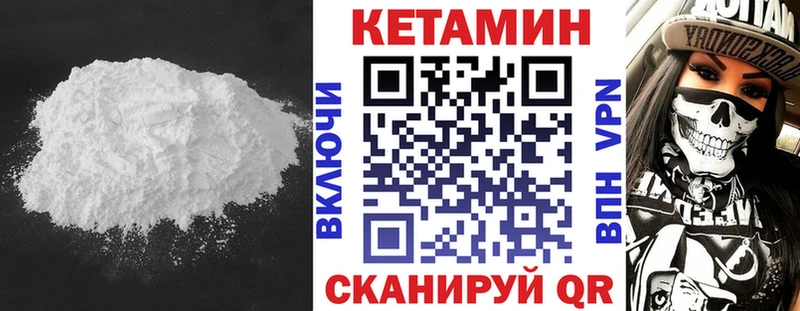 Купить где  Дзержинский  КЕТАМИН VHQ 