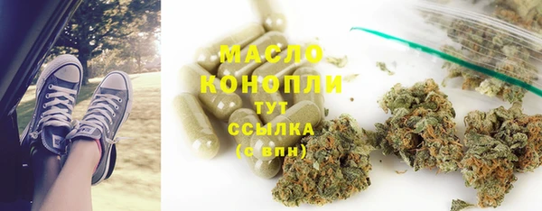 мяу мяу кристалл Кинешма