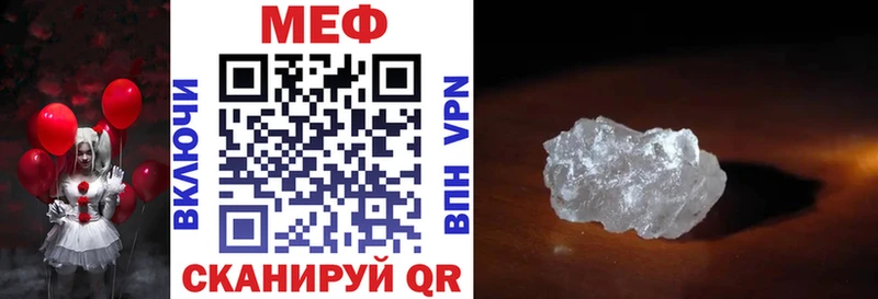 Меф мяу мяу Купить закладки Дзержинский