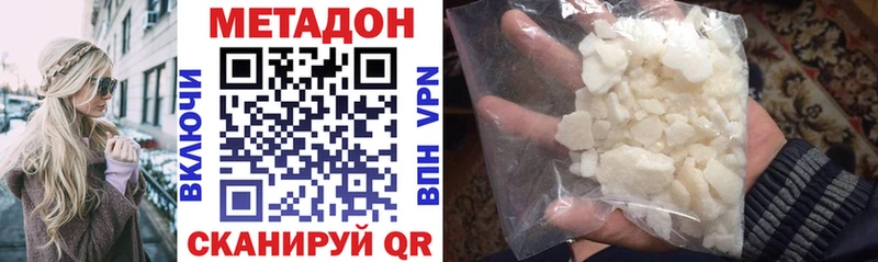 Купить закладки Дзержинский Метадон methadone